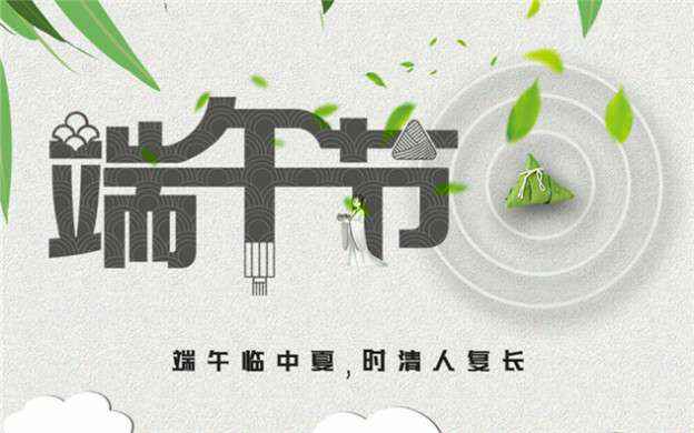 海口君泽远程教育平台有限公司祝大家端午节安康！